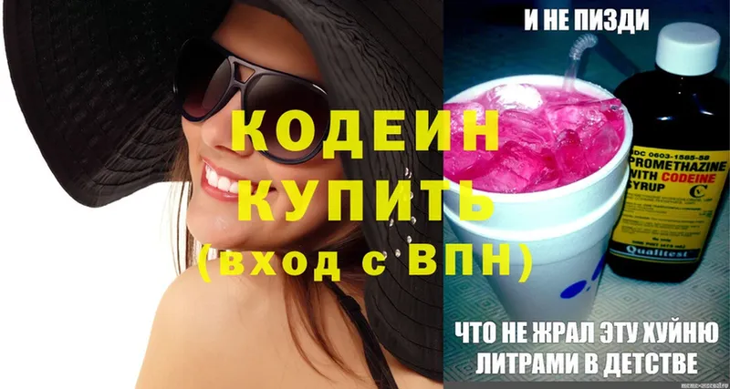 блэк спрут tor  Скопин  Кодеин Purple Drank 