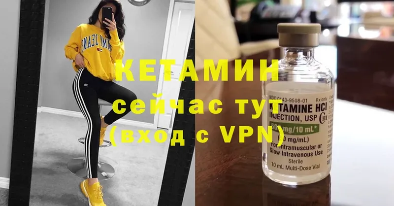 Кетамин ketamine  Скопин 