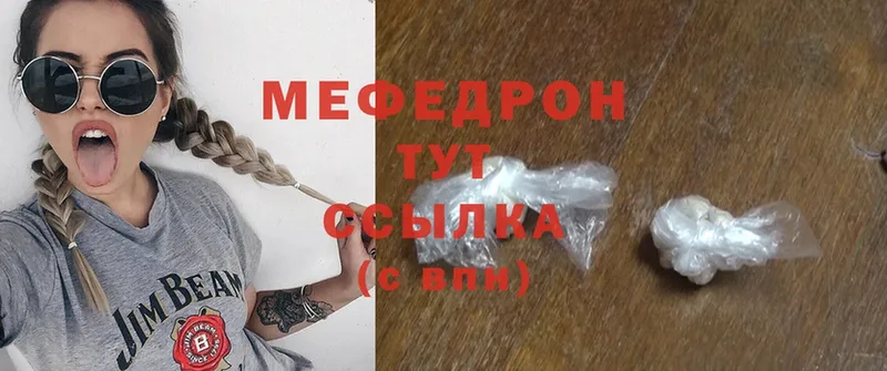 МЯУ-МЯУ mephedrone  Скопин 